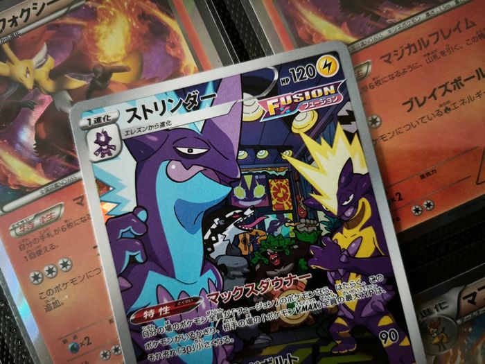 Toxtricity ! Illustration Rare ! from VSTAR Universe Set ! 2022 ! Japanese Pokemon Card !