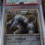 Aggron ! Holo Rare ! PSA 9 ! MINT ! from Clash at the Summit Set ! 2010 ! Japanese Pokemon Card ! Graded ! Image 3