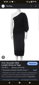 High brand dress by Essentiel