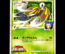 Beautifly [M] Lv.40 003/022 Japanese Movie Commemoration Random Pack DPT 2009 Movie Promo Pokemon Card