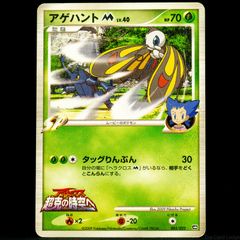Beautifly [M] Lv.40 003/022 Japanese Movie Commemoration Random Pack DPT 2009 Movie Promo Pokemon Card