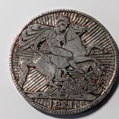 UK Silver Crown 1821