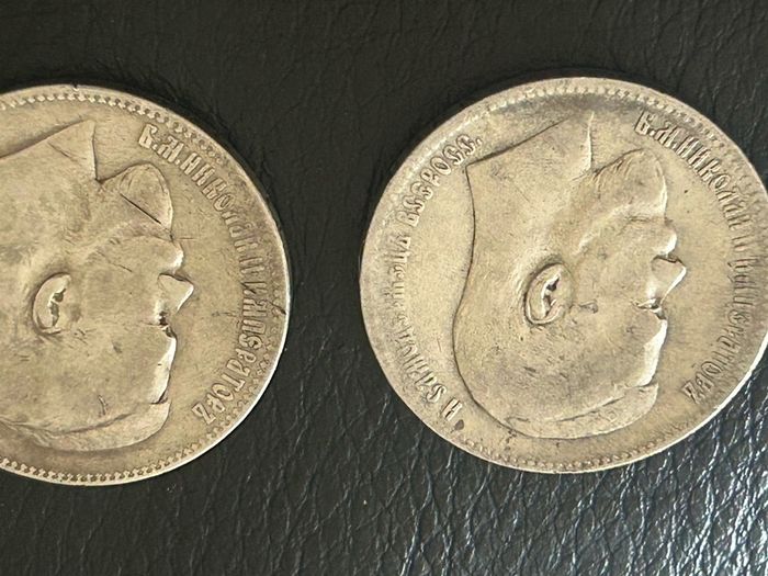 Pair of Imperial Russian Silver 1 Rouble Coins 1898   Tsar Nicholas II