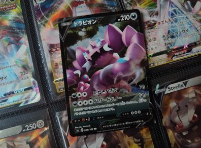 Drapion V ! Half Art ! Double Rare ! from Shocking Volt Tackle ! 2020 ! Japanese Pokemon Card !