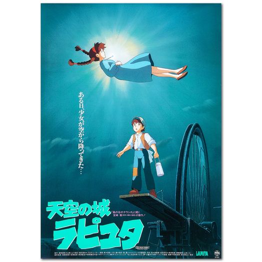 Studio Ghibli - A3 / A4 Posters