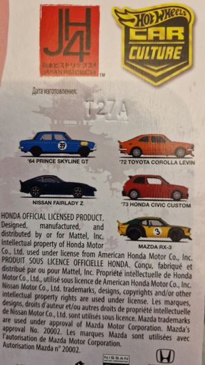 Hot Wheels - Japan Historics 4 Bundle