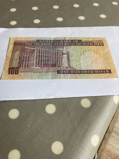 Iran Banknote 100 Rials