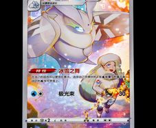 Frosmoth 004/008 Display Set Gift Box Eevee Promo Chinese csGc Pokemon Card