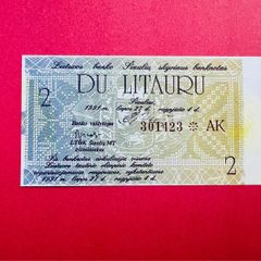 Lithuania  2. LITAURAS . 1991  Pick  904. Unc