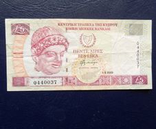 Cyprus 2003.5 Pound Note.Fine Condition.