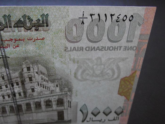 Yemen Arab Republic. Unc 1000 Rials Nd (1998)