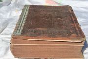 First Edition Hebrew &amp; English Old Testament (1877)