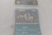 0805/07 Rare Master Ball Shinji Kanda