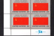 1985 United Nations New York Union of Soviet Socialist Republics National Flag (part of flag series) Block of 4 Mint Never Hinged (MNH)