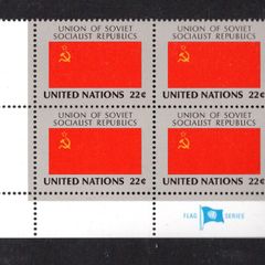 1985 United Nations New York Union of Soviet Socialist Republics National Flag (part of flag series) Block of 4 Mint Never Hinged (MNH)