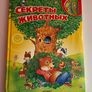 Bundle of Kids Books in Russian Image 2