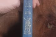 The Way of all Flesh - Samuel Butler