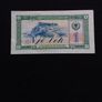 Albania Banknote : 1 Lek - 1976 Image 2