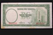 China Bank of China 10 Yuan 1937