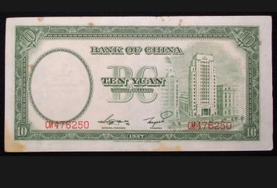 China Bank of China 10 Yuan 1937
