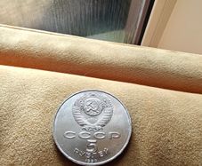 1990 Russian 5 Rouble - St Petersburg Palace