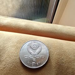 1990 Russian 5 Rouble - St Petersburg Palace
