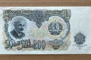 Bulgaria 200 Leva 1951 Banknote