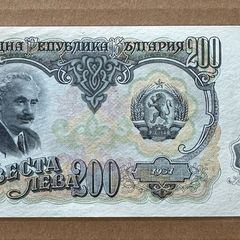 Bulgaria 200 Leva 1951 Banknote
