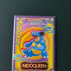 Eif Baby Nidoqueen Card