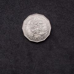 Australian Commemorative Bicentennial "First Fleet" 50 Cent Coin - 1988