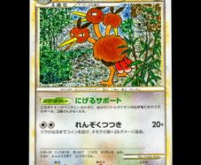 Dodrio 014/032 Holo Japanese Pokemon Card Classic Game Deck Venusaur Lugia CLF