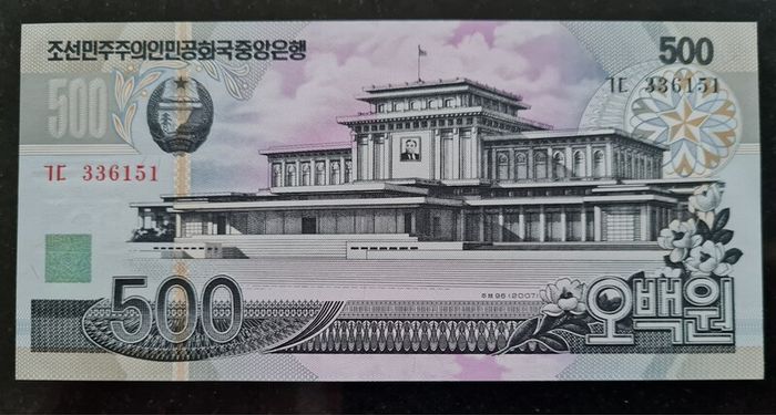 Korea 500 Won 2007 P 44 Uncirculated
