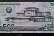 Korea 500 Won 2007 P 44 Uncirculated