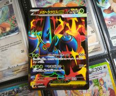 Mega Heracross EX ! Ultra Rare ! from Inferno X Set ! 2025 ! Japanese Pokemon Card !