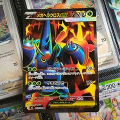 Mega Heracross EX ! Ultra Rare ! from Inferno X Set ! 2025 ! Japanese Pokemon Card !