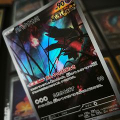 Flutter Mane ! Illustration Rare ! from Wild Force Set ! 2024 ! Japanese Pokemon Card !