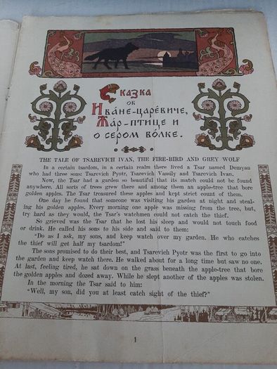 vintage story book 1977