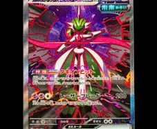Iron Valiant EX 213/187 Special Illustration Holo Rare SAR Terestral Festival Pokemon Card