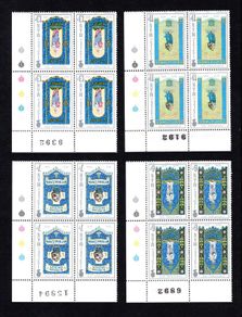 1976 Isle of Man Christmas and Centenary of Mothers Union Commemorative Stamps Colour Control Blocks Mint Never Hinged (MNH)