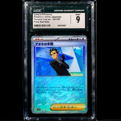 Larry's Skill 162/187 CGC 9 Mint Graded Japanese Poke Ball Holo Reverse Terastal Festival Pokemon Card