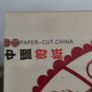 Intangible Cultural Heritage Chinese Paper Cuts 5.75 x 6 inchrs Glass Covered Image 6