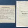 Zenit-B Box Passport Refurbished USSR Soviet Union Russian 35 mm film camera 71115150 Image 10