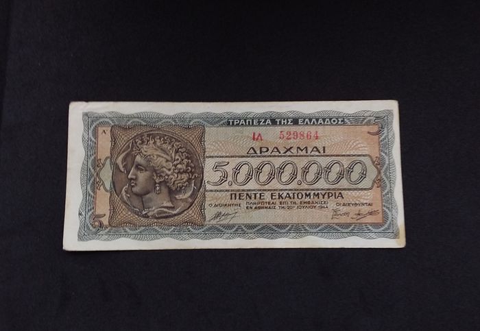 Central Bank of Greece : 1944 , 5 Million Drachmai  " World War II "  Banknote