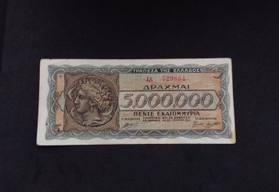 Central Bank of Greece : 1944 , 5 Million Drachmai  " World War II "  Banknote