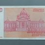 Yugoslavia 1000000000 Dinara Image 2