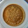 Russia Empire - Tzar Nicholas II - 1897 to 1911 - 5 Ruble LOT Image 9