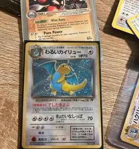 Dark holo dragonite