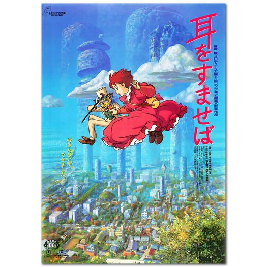 Studio Ghibli - A3 / A4 Posters