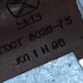Precision 4-Sided Machinist Straight Edge 200mm / 7.87" Grade 1 Image 2