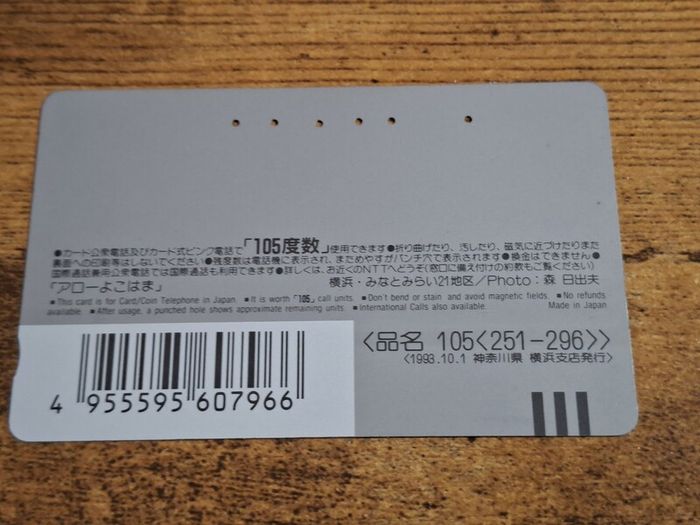Japan Telephone Card 105 "Yokohama", used, 1993, no. 251-296 - free standard postage